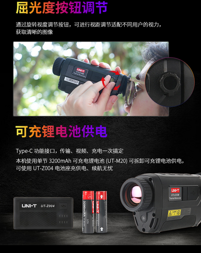 UTx313 FLIR Infrared Thermographic Camera Outdoor Aiming Series Monocular