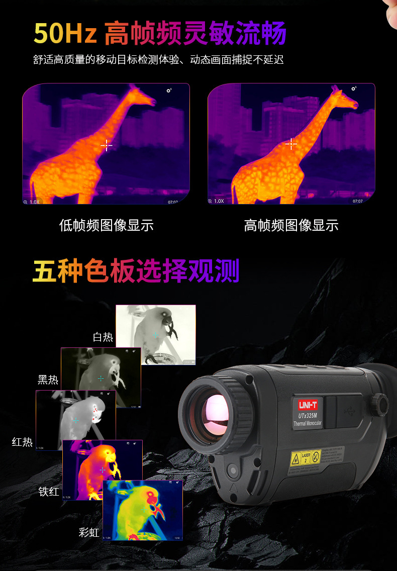 UTx313 FLIR Infrared Thermographic Camera Outdoor Aiming Series Monocular